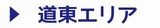 道東エリア