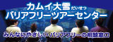 当サイトのバナーです