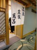 家族風呂です。入口幅は90cmです。