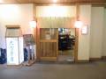 「大雪茶屋」です。入口ドア種類は手動スライドドアです。