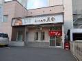 外観。
