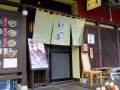 ラーメン村に入っている「いってつ庵」
