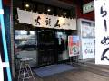 店舗入口