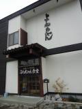 段差1段目：13cm
段差2段目：10cm
事前連絡でお店の方がお手伝いしてくれます。