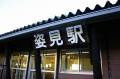 山頂は姿見駅です