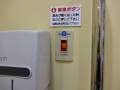 緊急ボタン。
具合が悪くなったら押してください。