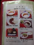 料理メニュー